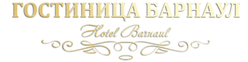 Гостиница «Барнаул»