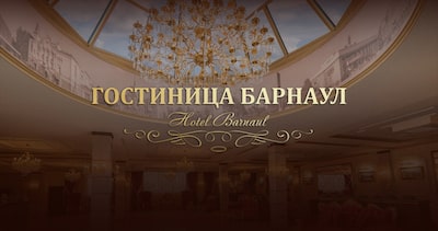 Барнаул Официальный Сайт Фото